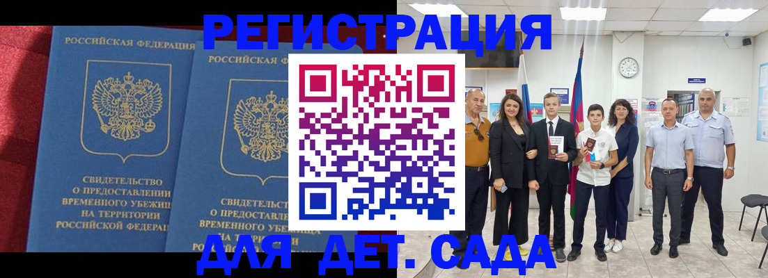 прописка от собственника в Октябрьском