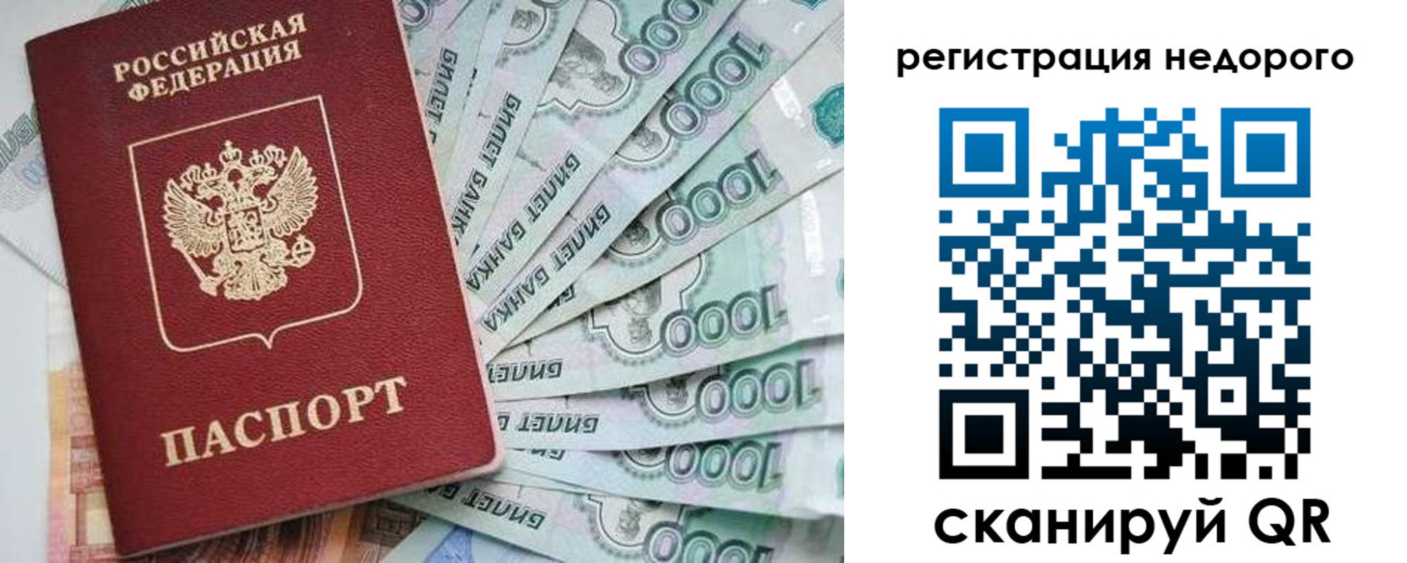 прописка от собственника в Октябрьском