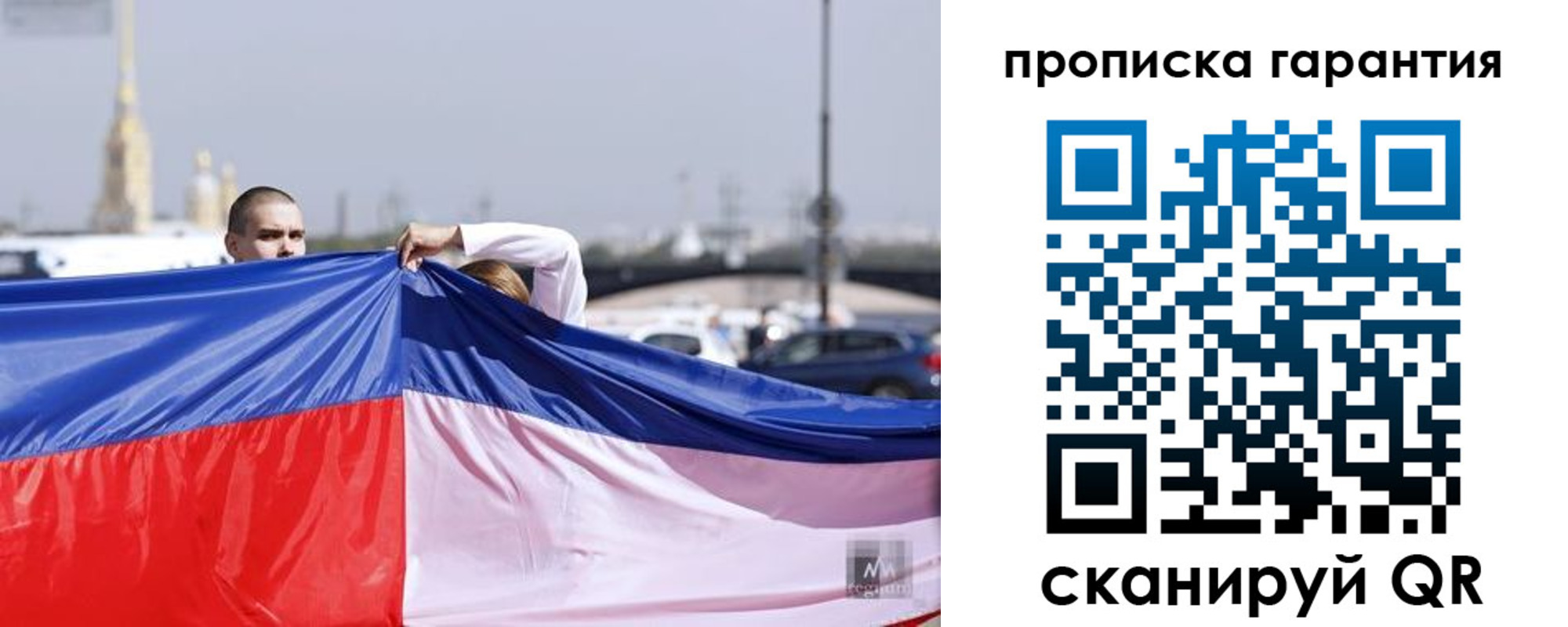 прописка ребенка в Октябрьском