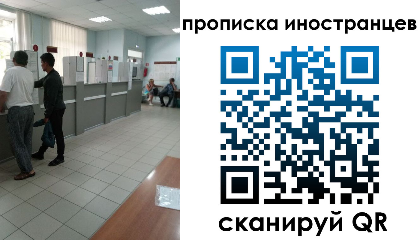 прописка для работы в Октябрьском