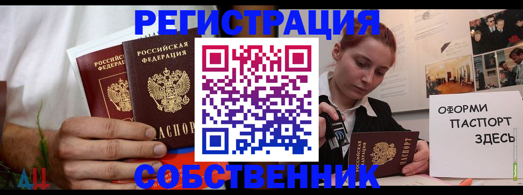 прописка паспорт в Октябрьском