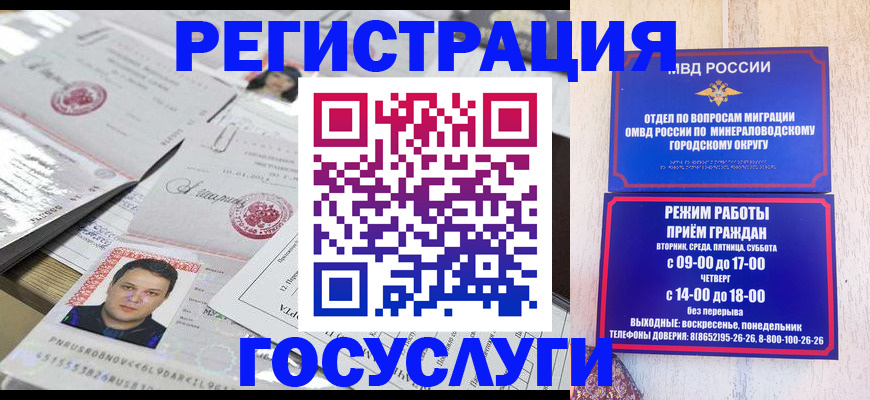 прописка от собственника в Октябрьском