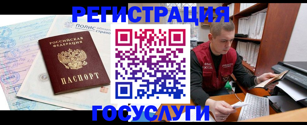 временная регистрация гарантия в Октябрьском