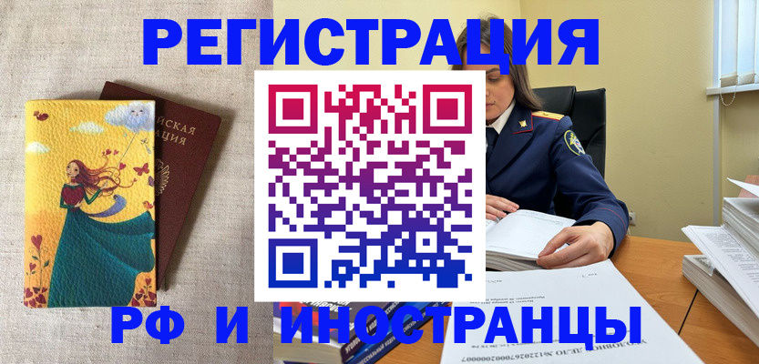 прописка штамп в Октябрьском