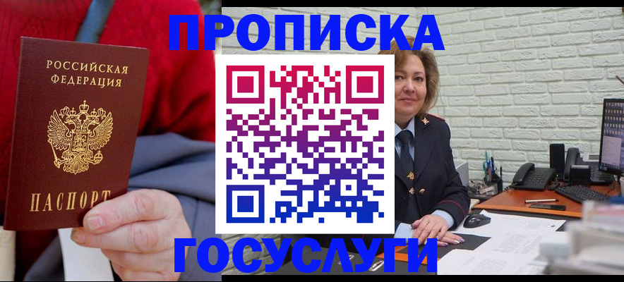 временная регистрация гарантия в Октябрьском