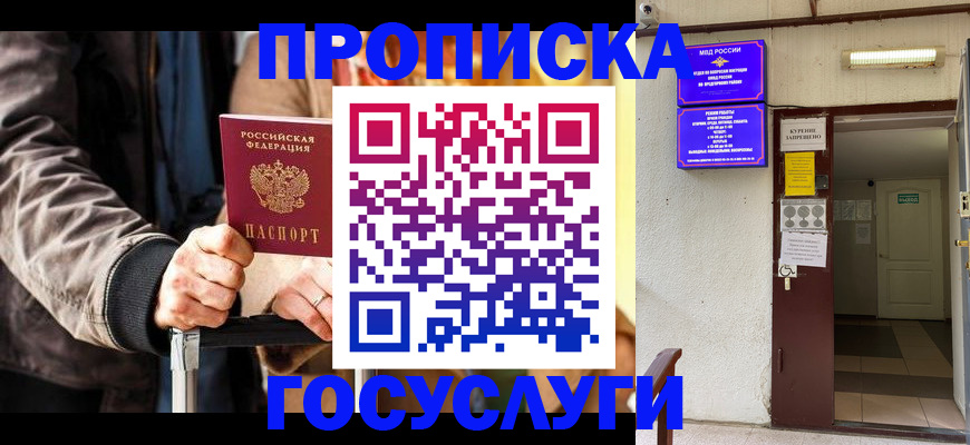 временная регистрация в квартире в Октябрьском