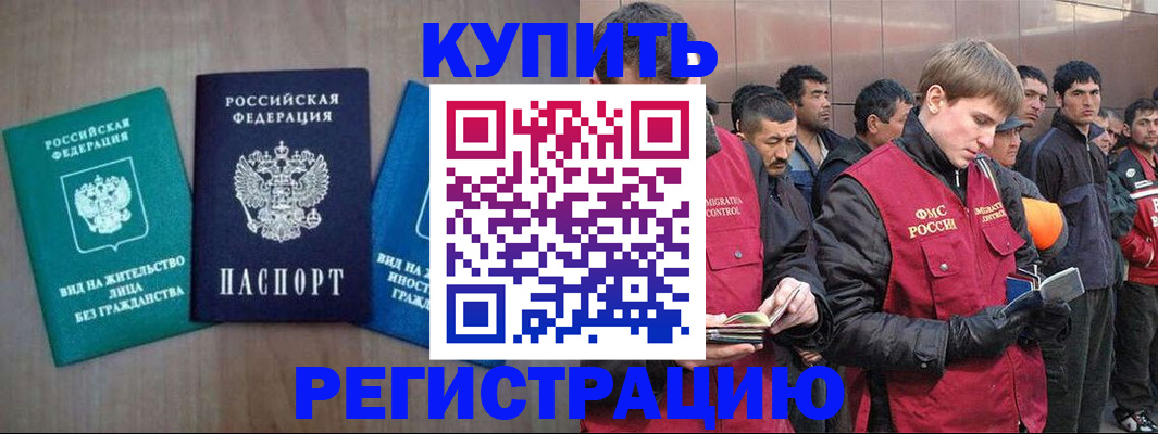 прописка для работы в Октябрьском